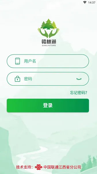河北林长(护林办公软件) 河北林长(护林办公软件)