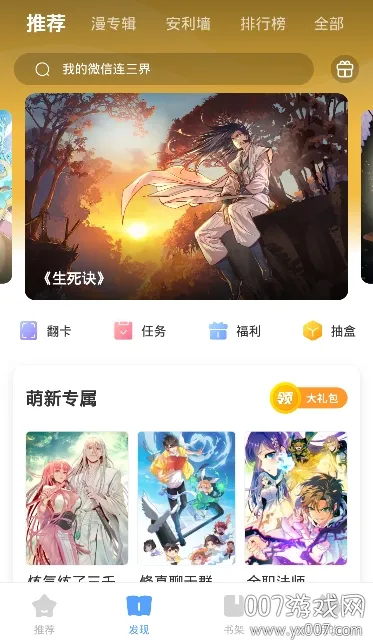 二周目漫画2025下载安装 二周目漫画2025下载安装