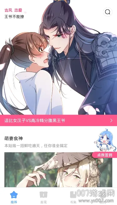 二周目漫画2025下载安装 二周目漫画2025下载安装