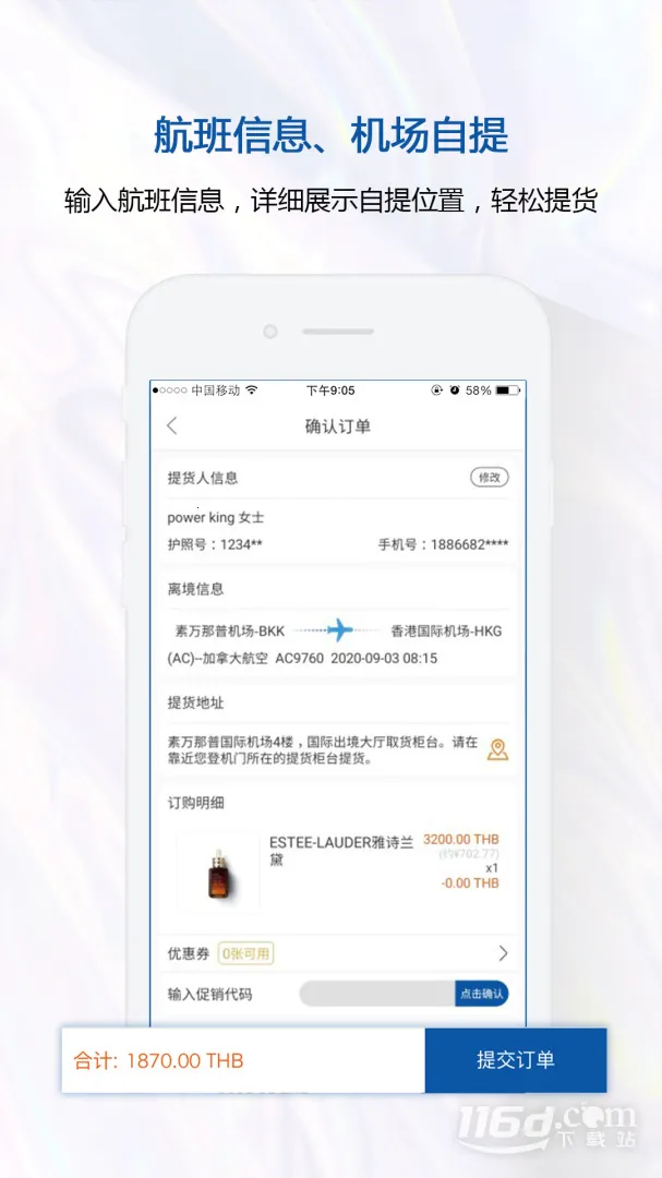 ̩Ȩ˰2025ٷ°汾v2.6.37 Ѱ