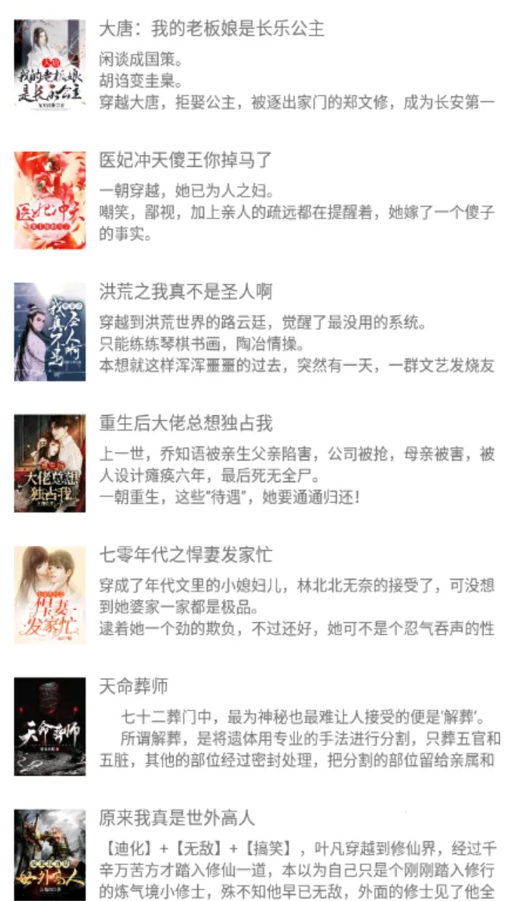 蜂鸟阅读(小说阅读软件) 蜂鸟阅读(小说阅读软件)