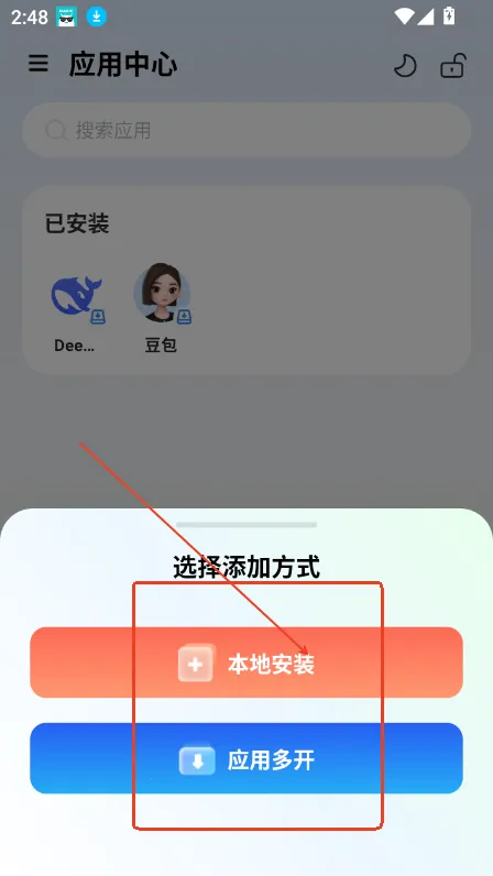 火箭沙盒(应用多开工具) 火箭沙盒(应用多开工具)