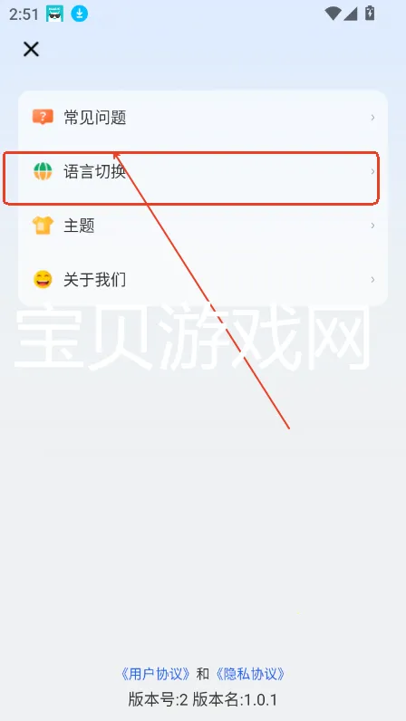 火箭沙盒(应用多开工具) 火箭沙盒(应用多开工具)