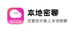 本地密聊2025最新版本 本地密聊2025最新版本