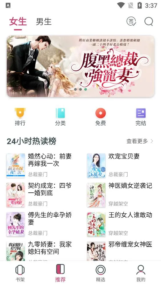 ÿС˵(С˵Ķƽ̨)v1.2.2 ׿