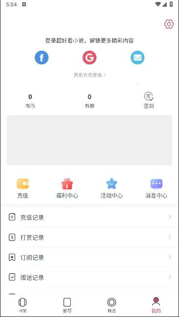 ÿС˵(С˵Ķƽ̨)v1.2.2 ׿