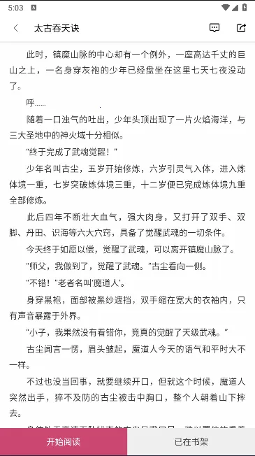 ÿС˵(С˵Ķƽ̨)v1.2.2 ׿