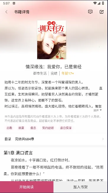 超好看小说(小说阅读平台) 超好看小说(小说阅读平台)