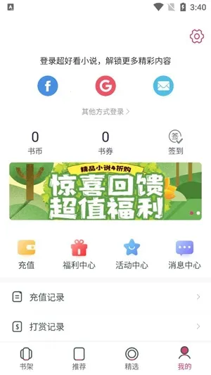 超好看小说(小说阅读平台) 超好看小说(小说阅读平台)