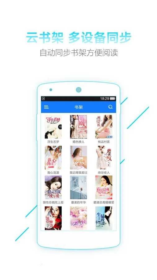 ÿС˵(С˵Ķƽ̨)v1.2.2 ׿