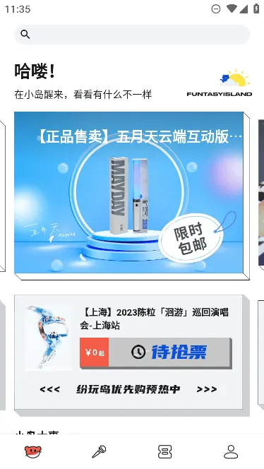 纷玩岛2025官方正版 纷玩岛2025官方正版