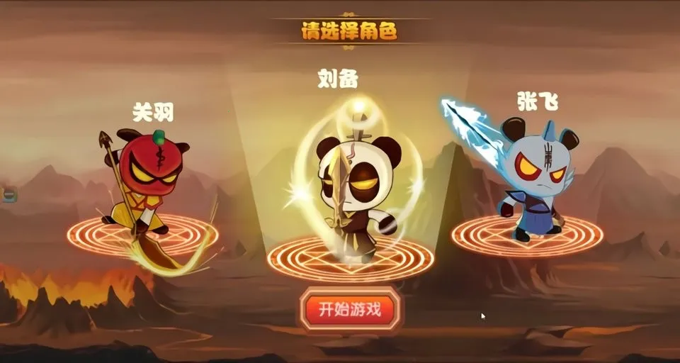 新三国小镇(三国动作冒险游戏) 新三国小镇(三国动作冒险游戏)