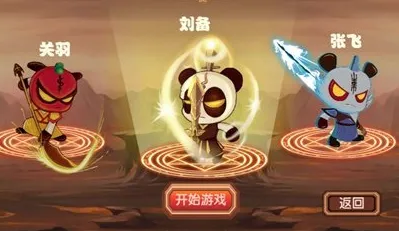 新三国小镇(三国动作冒险游戏) 新三国小镇(三国动作冒险游戏)