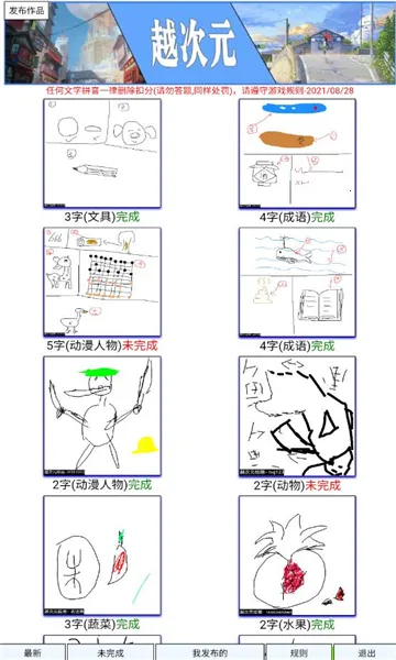 天空次元(二次元交友软件) 天空次元(二次元交友软件)