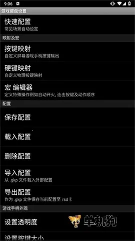 gamekeyboard(ֻϷ)v6.1.1 ٷ