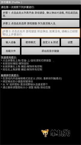 gamekeyboard(ֻϷ)v6.1.1 ٷ