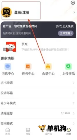 小黑猫漫画最新手机版 小黑猫漫画最新手机版