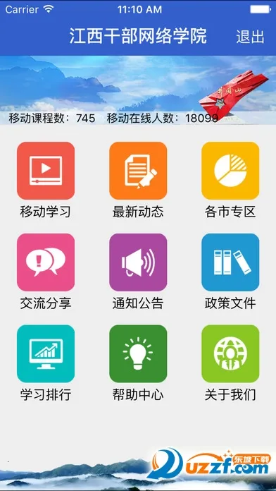 ɲѧԺ(ɲѧϰƽ̨)v1.2.1 ׿