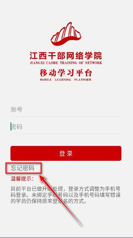 江西干部网络学院(干部在线学习平台) 江西干部网络学院(干部在线学习平台)