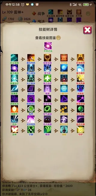 无尽的元素使(冒险解谜游戏) 无尽的元素使(冒险解谜游戏)