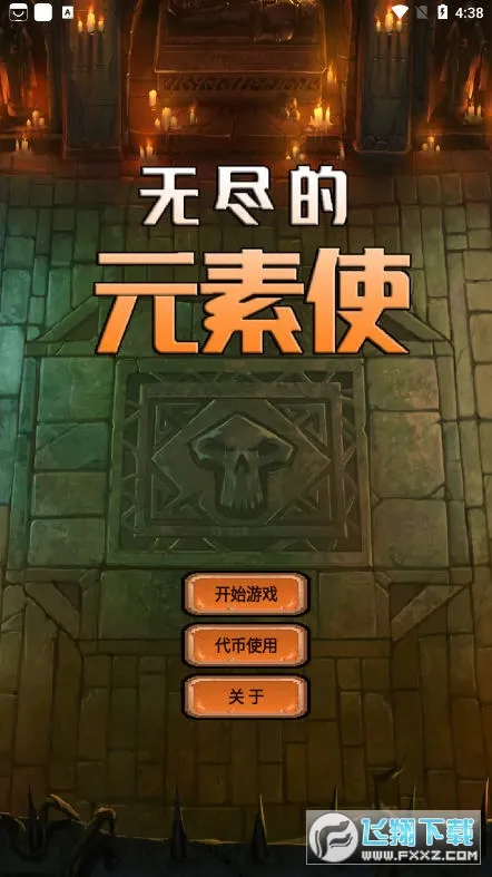 ޾Ԫʹ(ðսϷ)v2.0.4 ֻ