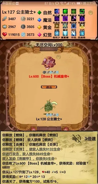 无尽的元素使(冒险解谜游戏) 无尽的元素使(冒险解谜游戏)