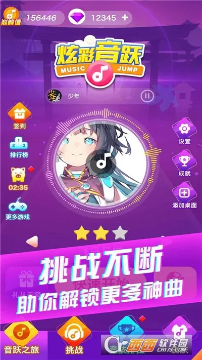 炫彩音跃(音乐节奏游戏) 炫彩音跃(音乐节奏游戏)