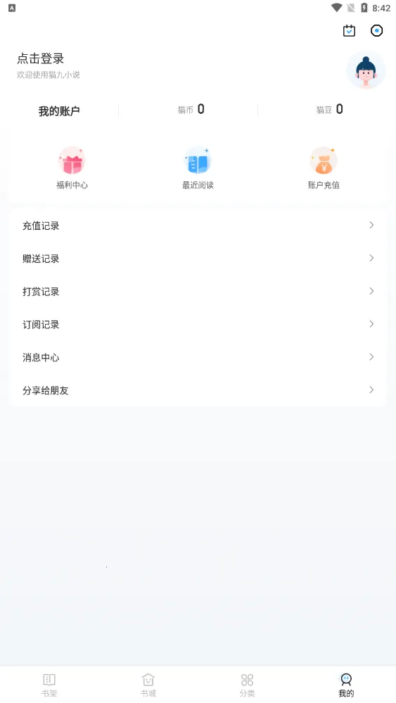 èС˵(С˵Ķ)v2.00.02 ٷ