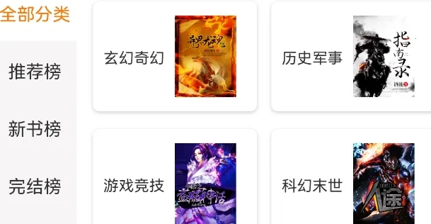 翰林小说(小说阅读软件) 翰林小说(小说阅读软件)