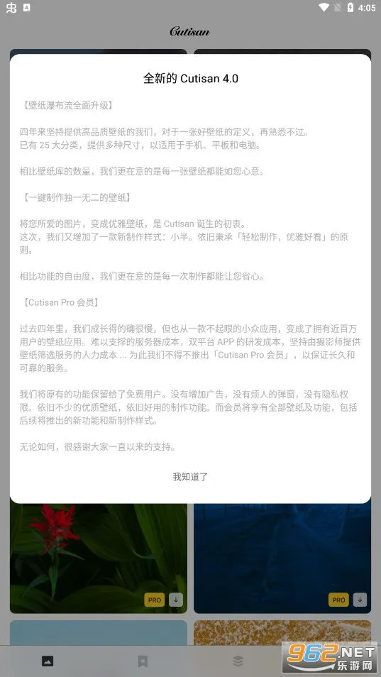 Cutisanֽ2025ذװv4.1.2 ׿