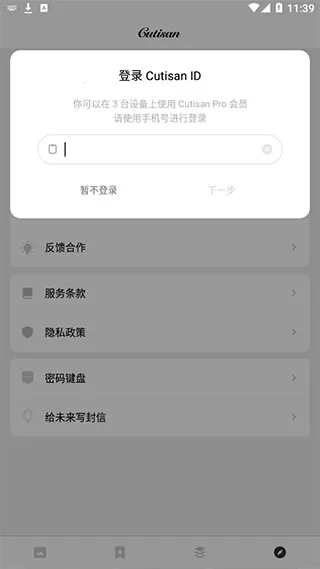 Cutisan壁纸2025下载安装 Cutisan壁纸2025下载安装