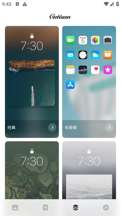 Cutisan壁纸2025下载安装 Cutisan壁纸2025下载安装