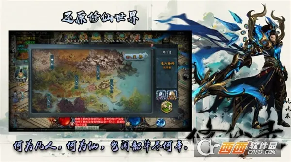 比比东修仙录(修仙对抗游戏) 比比东修仙录(修仙对抗游戏)