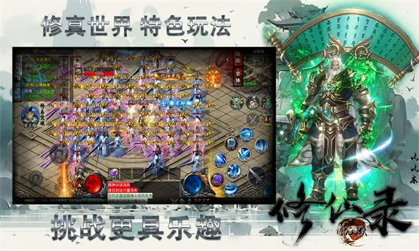比比东修仙录(修仙对抗游戏) 比比东修仙录(修仙对抗游戏)