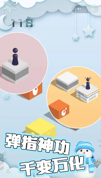 闯关跳跃之王(跳跃闯关游戏) 闯关跳跃之王(跳跃闯关游戏)