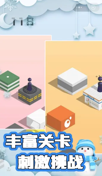 闯关跳跃之王(跳跃闯关游戏) 闯关跳跃之王(跳跃闯关游戏)