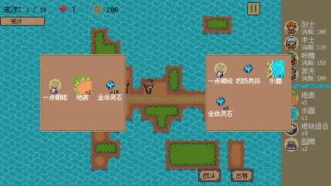 又一个修仙塔防2025最新版本 又一个修仙塔防2025最新版本