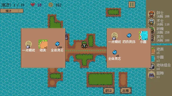 又一个修仙塔防2025最新版本 又一个修仙塔防2025最新版本