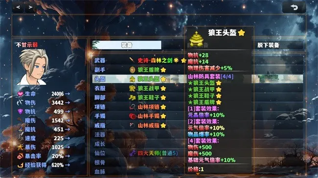 Խ֮޵(ɽɫϷ)v0.1.0 ׿