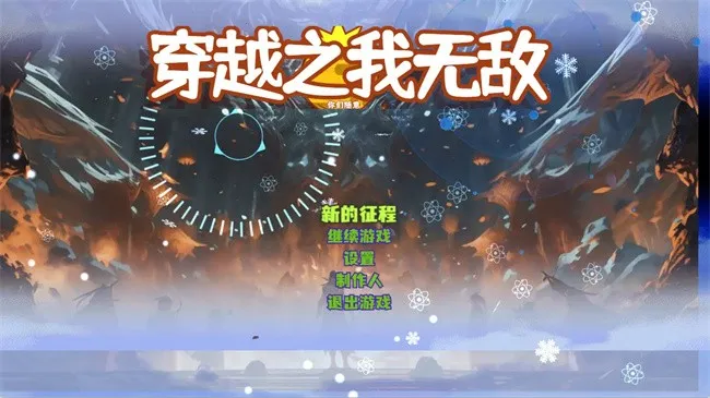 Խ֮޵(ɽɫϷ)v0.1.0 ׿