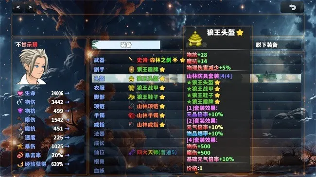 Խ֮޵(ɽɫϷ)v0.1.0 ׿