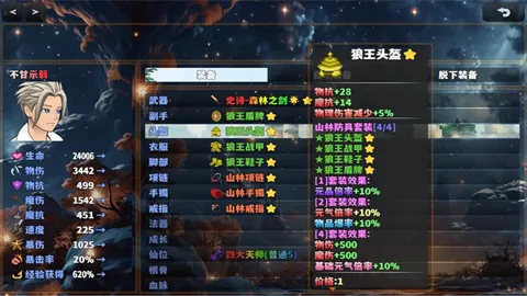 穿越之我无敌(修仙角色扮演游戏) 穿越之我无敌(修仙角色扮演游戏)