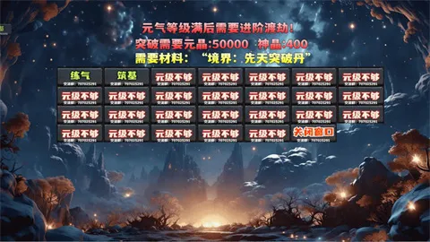 穿越之我无敌(修仙角色扮演游戏) 穿越之我无敌(修仙角色扮演游戏)