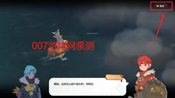 驯龙之旅安卓版手机版 驯龙之旅安卓版手机版