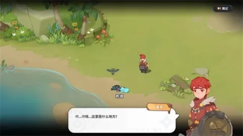 驯龙之旅安卓版手机版 驯龙之旅安卓版手机版