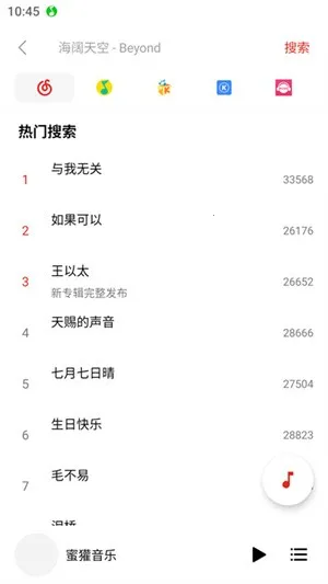 蜜獾音乐2025官方正版 蜜獾音乐2025官方正版