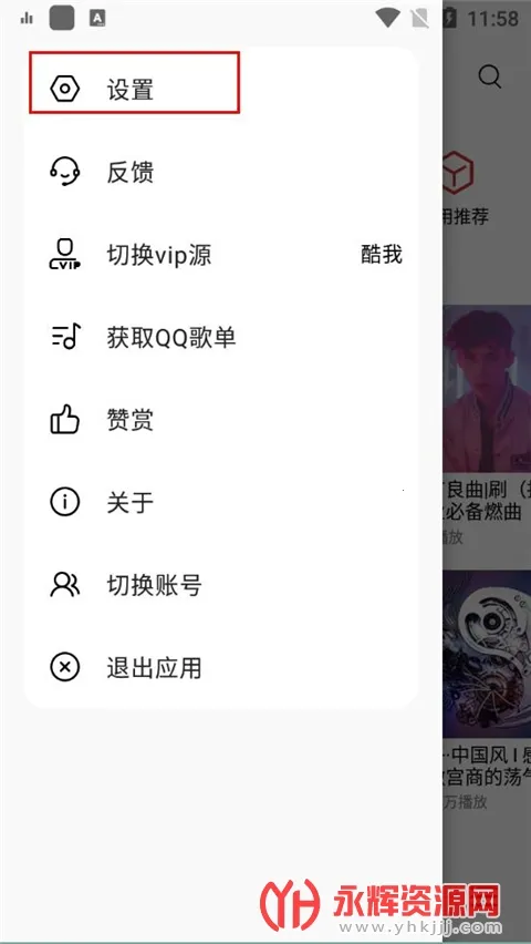 蜜獾音乐2025官方正版 蜜獾音乐2025官方正版