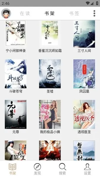 快点搜书2025下载安装 快点搜书2025下载安装