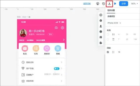 墨刀2025下载安装 墨刀2025下载安装