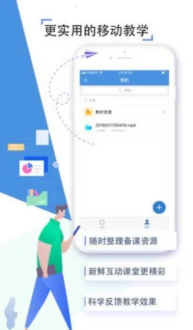 豫教通安卓版手机版 豫教通安卓版手机版